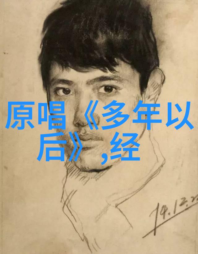 娱乐圈探秘我是如何观察到何冰电视剧里的点点滴滴的
