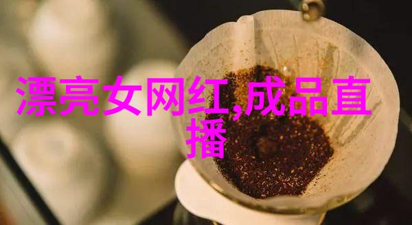 色戒电影 - 解锁色戒揭秘伍迪艾伦的华丽诠释