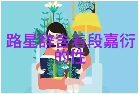 时尚界的新宠追逐季节流行的魅力