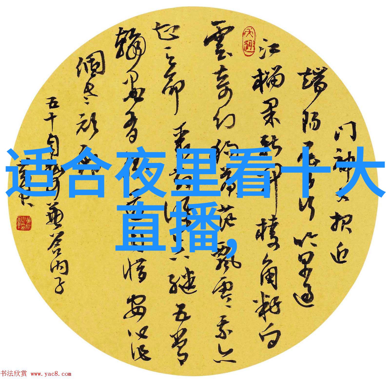 音乐之翼无缝的旋律飞翔