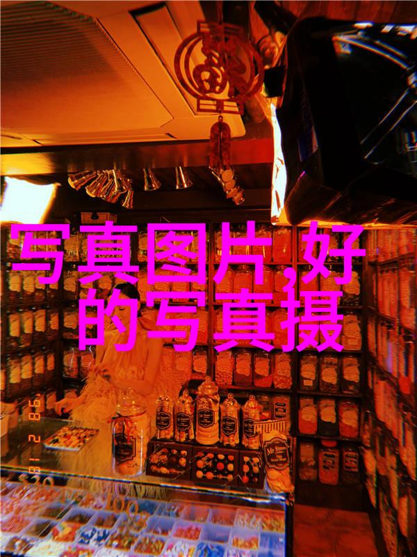 绽放笑容的雪花之夜毛雪汪综艺盛宴