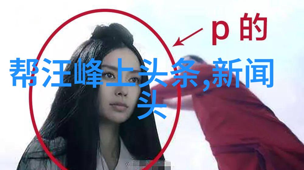 古装画卷中的历史纹章揭秘电视剧中古风美学的魅力