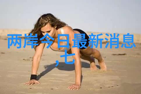 美图风云点亮视觉盛宴的流行图片大全