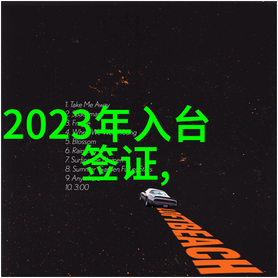 综艺玩很大咱们一起看热剧吧