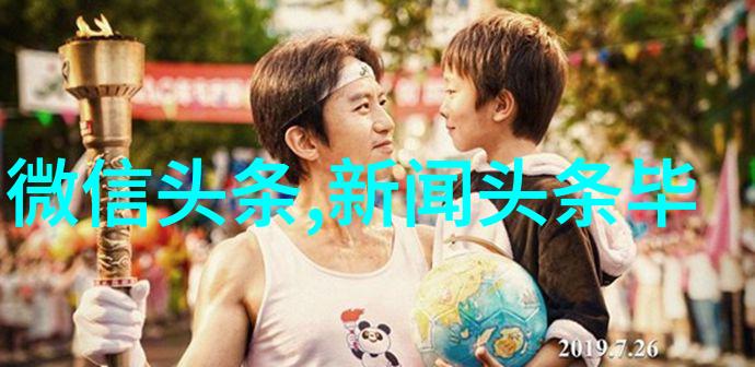 我和岳交换夫妇爽完整版电影爱情的奇幻旅程与家庭的温馨笑容