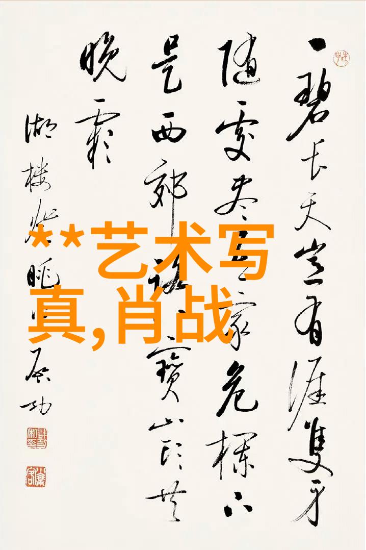 探究视觉文化中的流行与审美最流行图片与好看图片的学术分析