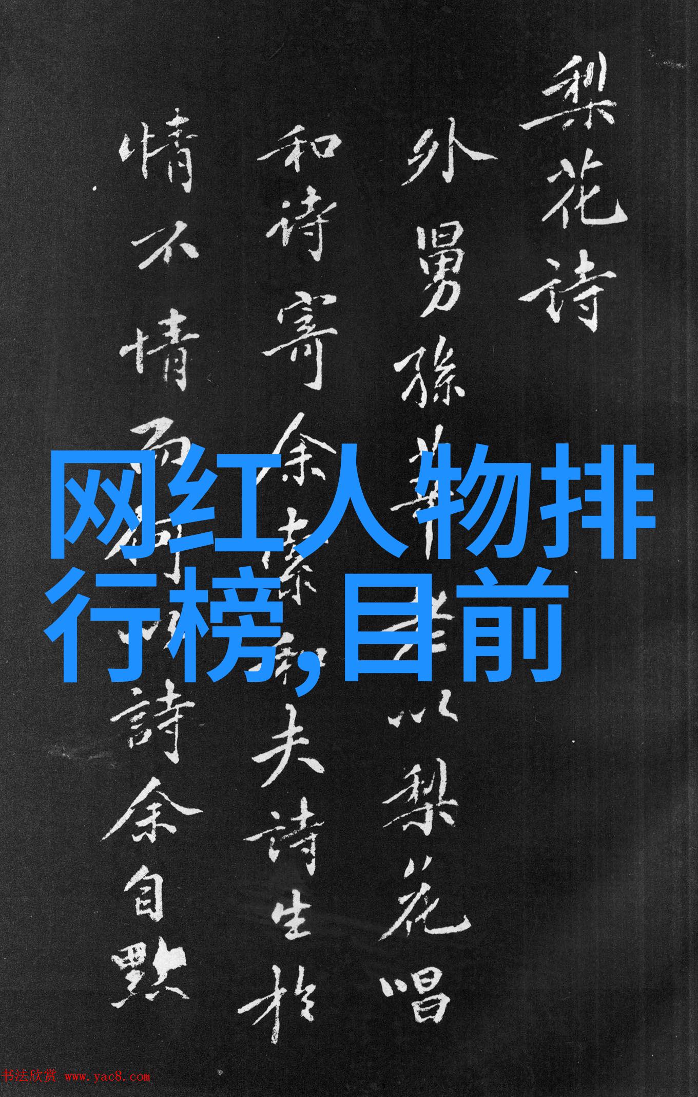 山河月明铁铉的秘密揭晓影视剪辑培训中心追踪真相