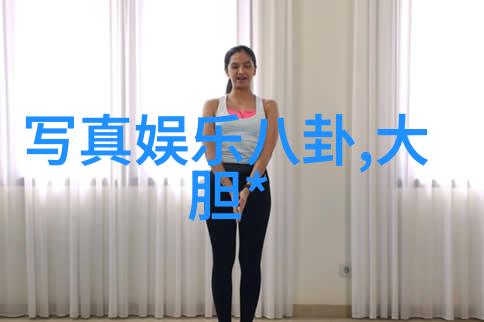 李斯丹妮跨界艺术家的创意之旅