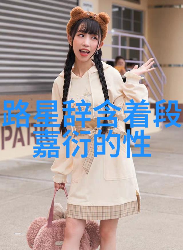 在虚拟现实的海洋中寻找那颗引领非凡娱乐潮流的璀璨星辰吗