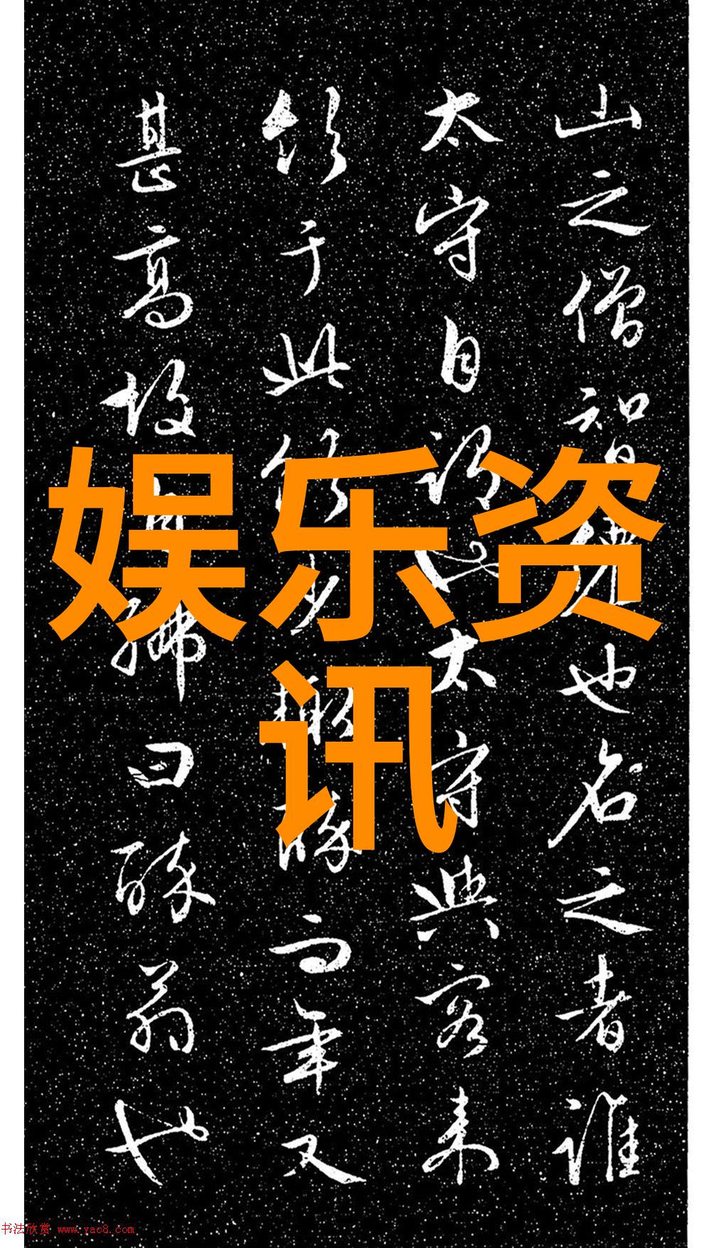 娱乐资讯我亲眼见证的那些爆笑星光大奖瞬间