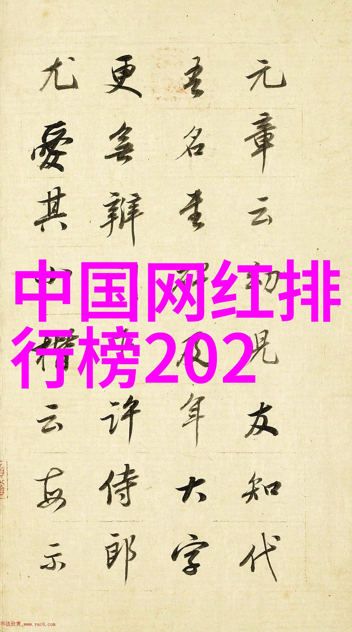 男儿当自强网名须具霸气