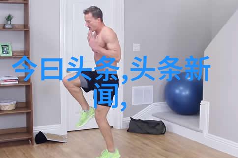 鲜香滚烫汤头条的诱惑与技巧