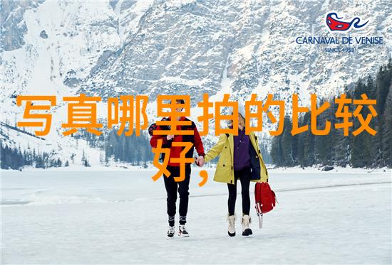 成人写真的艺术边界探索与审视