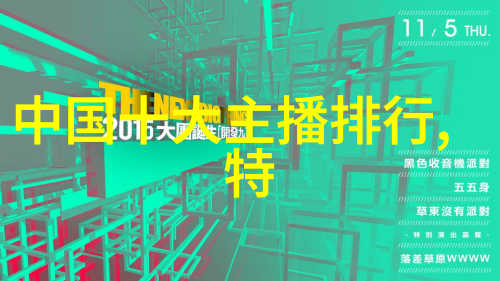 时尚界的秘密花园娱乐八卦绽放的奇幻夜晚