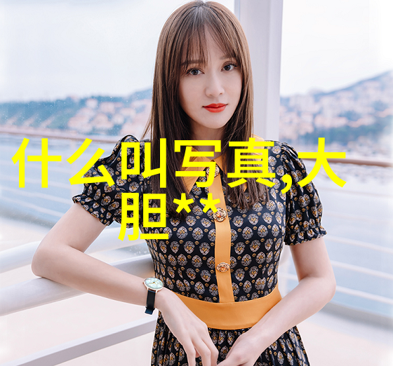 镜中人黄景瑜的摄影旅程