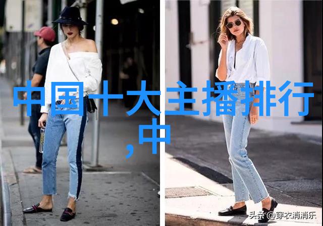 不不同身材女性如何挑选和搭配最显瘦的衣服