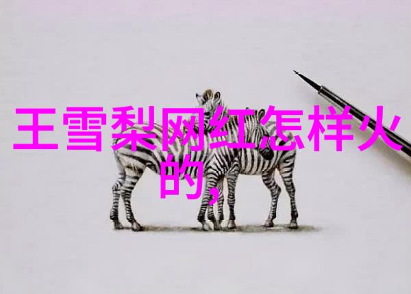 李斯丹妮的艺术世界舞台与梦想的交响曲