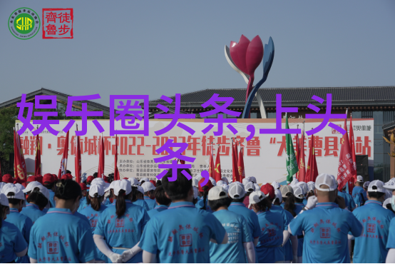 明日头条音为有你张大大黄英反复倾情献礼我们的中国梦迎新纳福火热开启