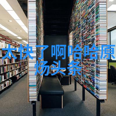 社交恐惧与万人嫌恶一场心灵的孤独