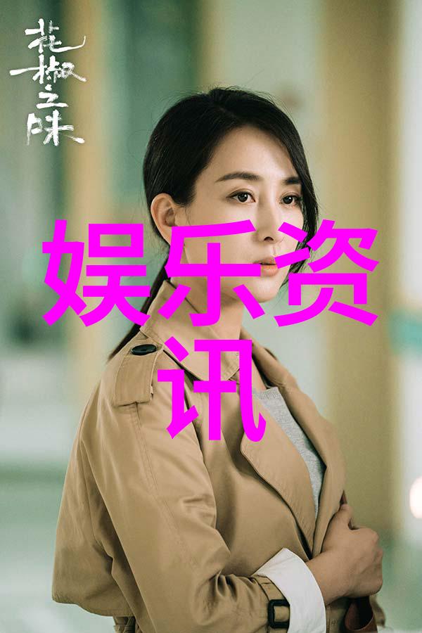 在收规华中哪个情节最让人印象深刻