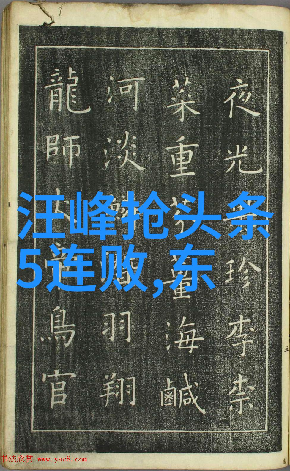 台湾最新动态政治局势经济合作与文化交流的新进展