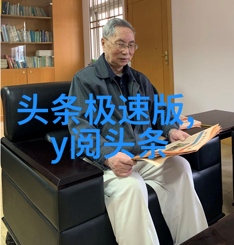 视觉盛宴与内心深处勇敢的心一个关于坚持的见解