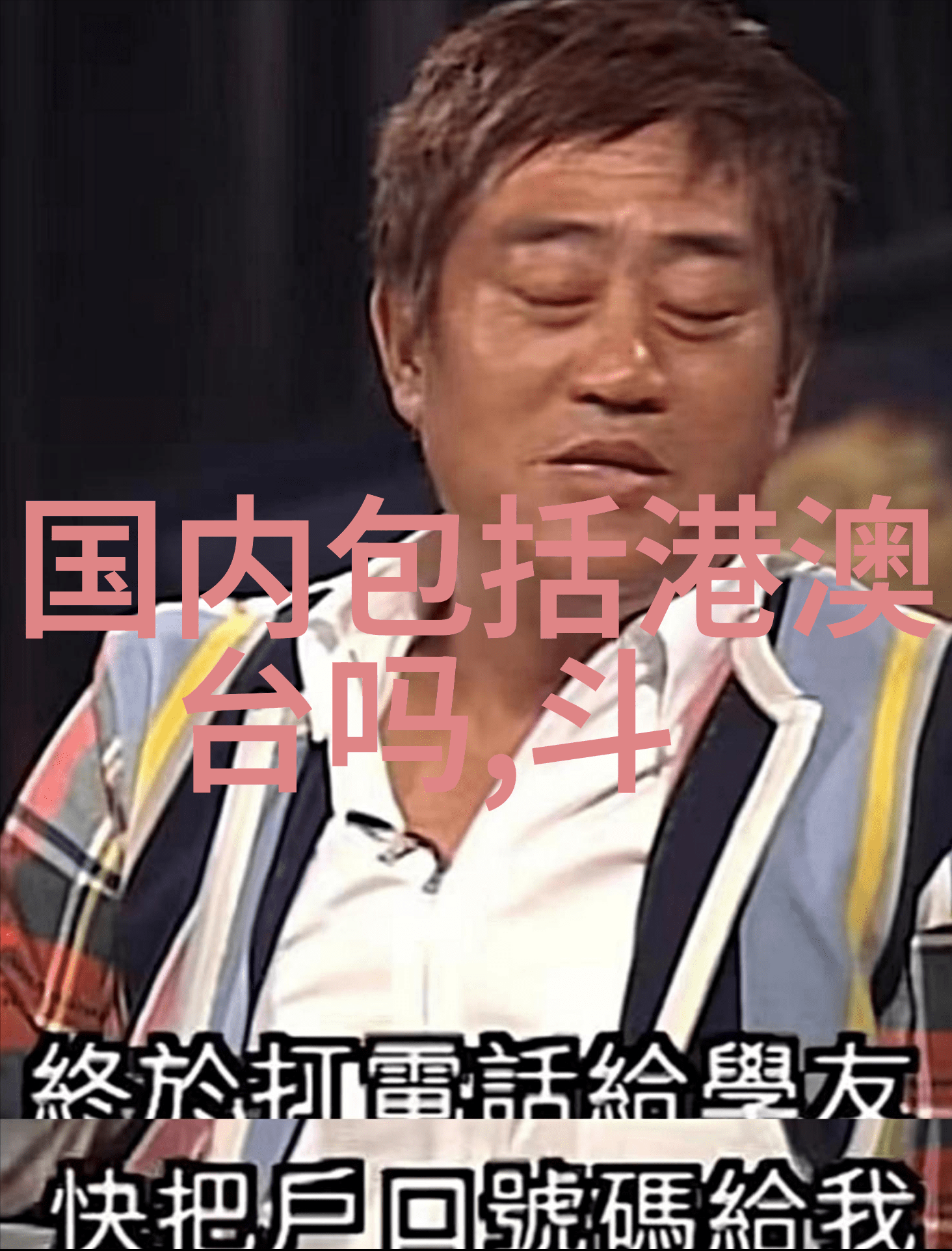 色彩对比的奇幻世界卡通图片中的反差艺术