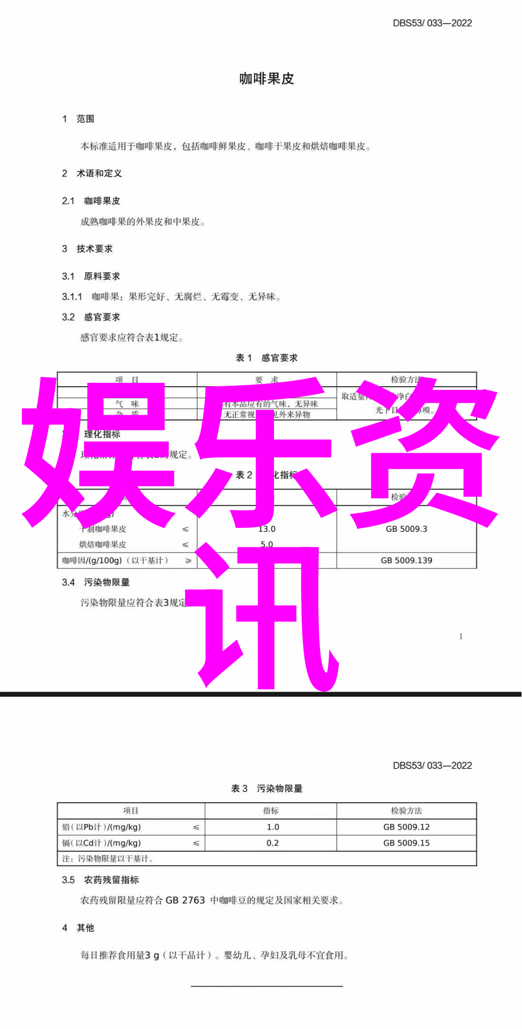 秋风扫落叶两岸重逢之歌