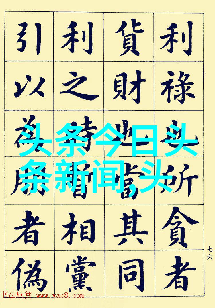 最新一小时内全球热点新闻回顾科技巨头激烈竞争国际关系紧张升级等重要事件简报