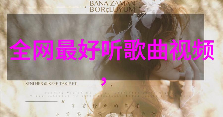 社区生活画卷探索真实的小区风采