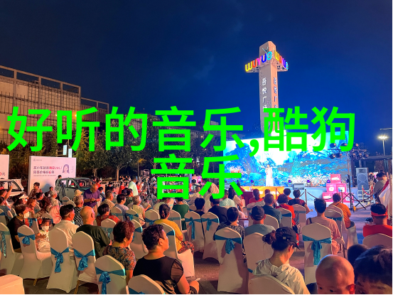 娱乐盛宴星光闪耀的舞台