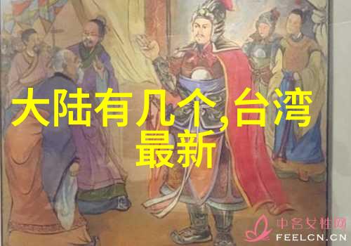 生活点滴阿娇的幸福小日子她是如何在平凡中找到快乐的