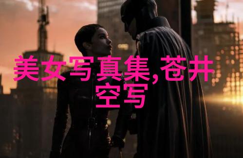 极限挑战综艺节目生存实录