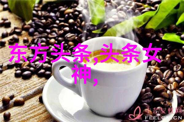 新闻头条 今天家有姐妹喜剧收官温馨生活治愈人心
