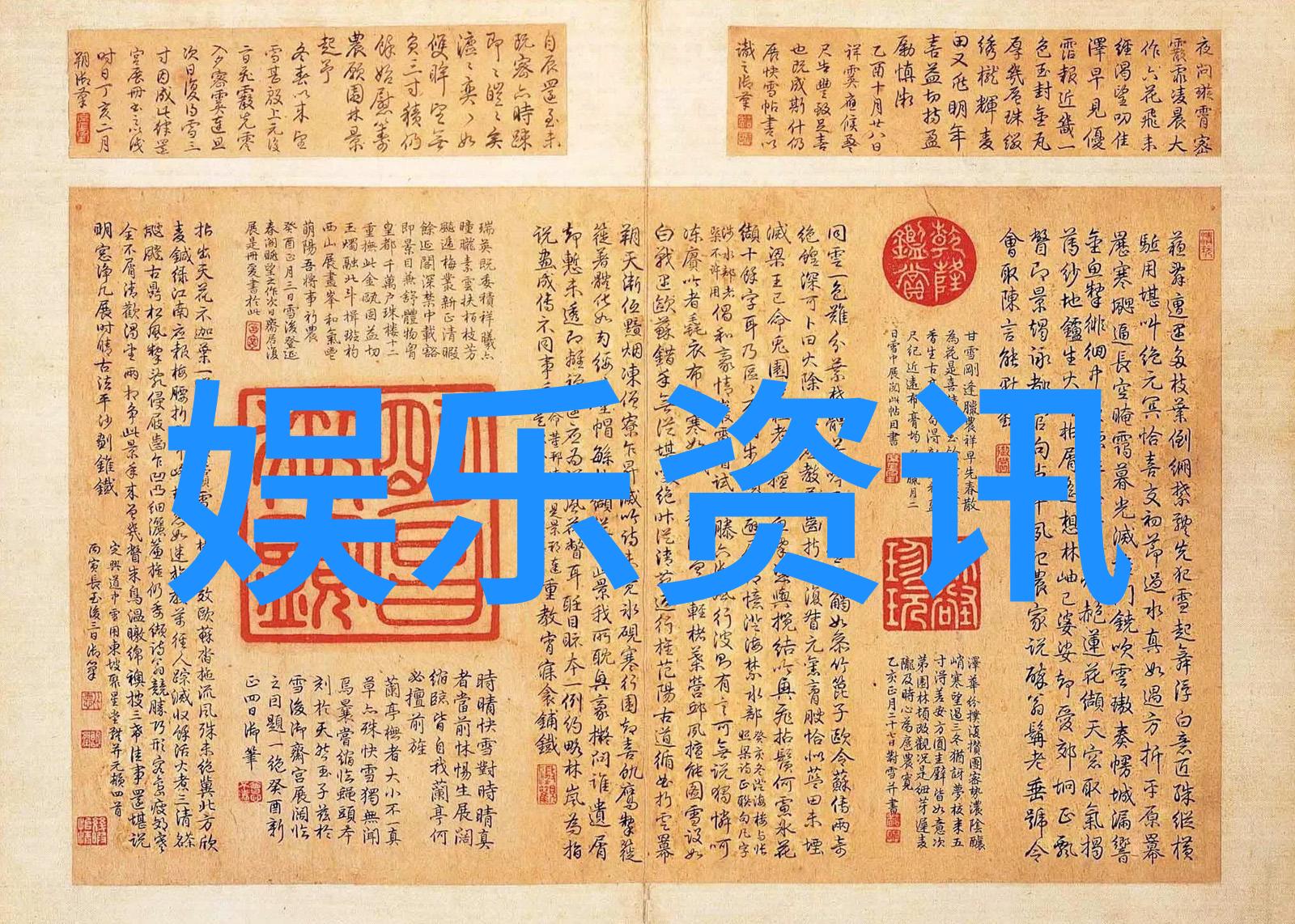 从李雷到张伟代号山豹中的角色演变分析