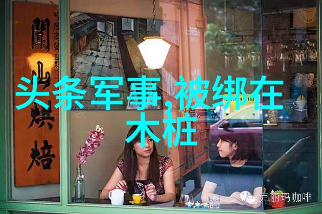 揭秘后天八卦方向与命运的深度解读