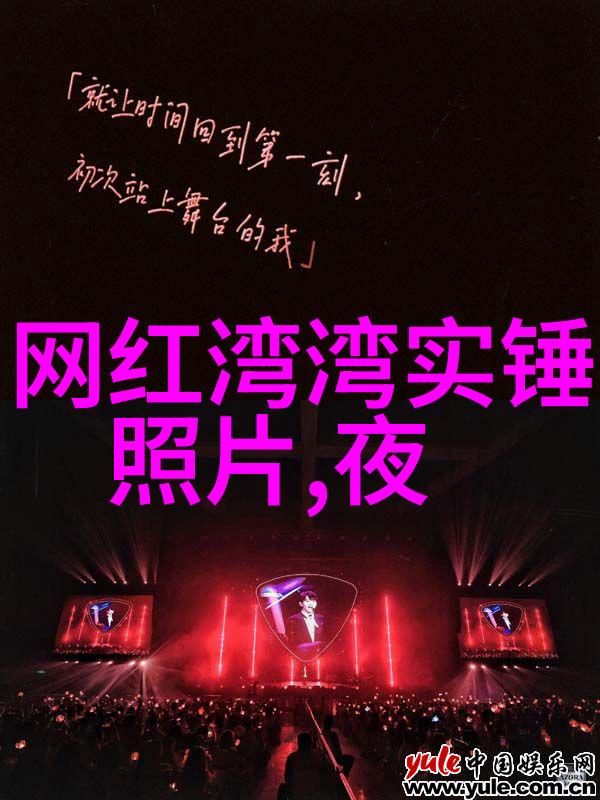 启程时刻无界娱乐之旅
