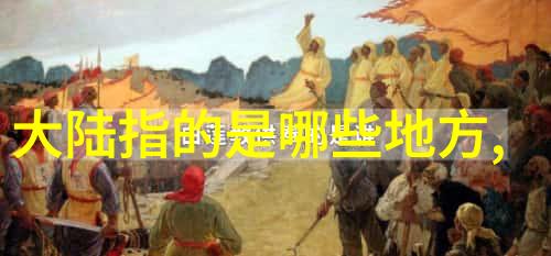 跨台湾海峡的对话与动态解读两岸近期政治经济及文化互动的新趋势
