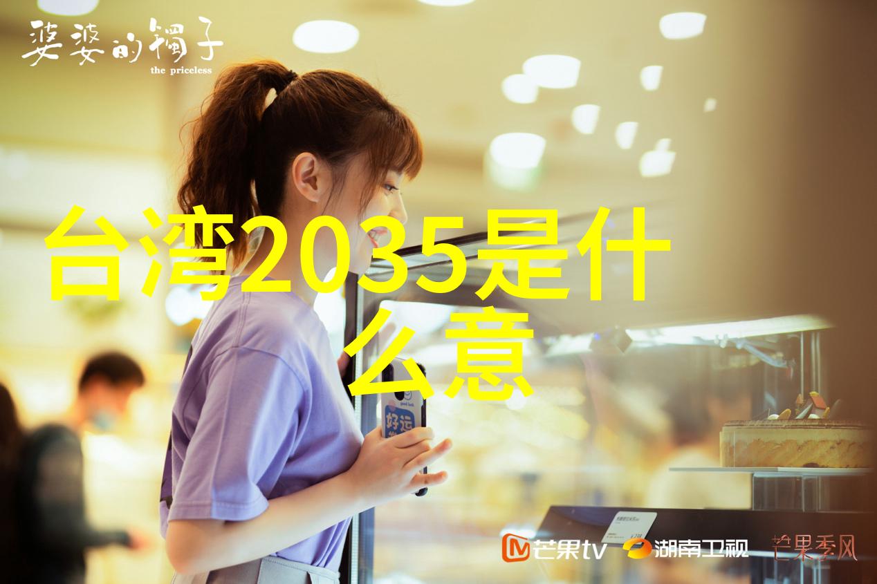 手机剧情移动屏幕上的电视剧体验