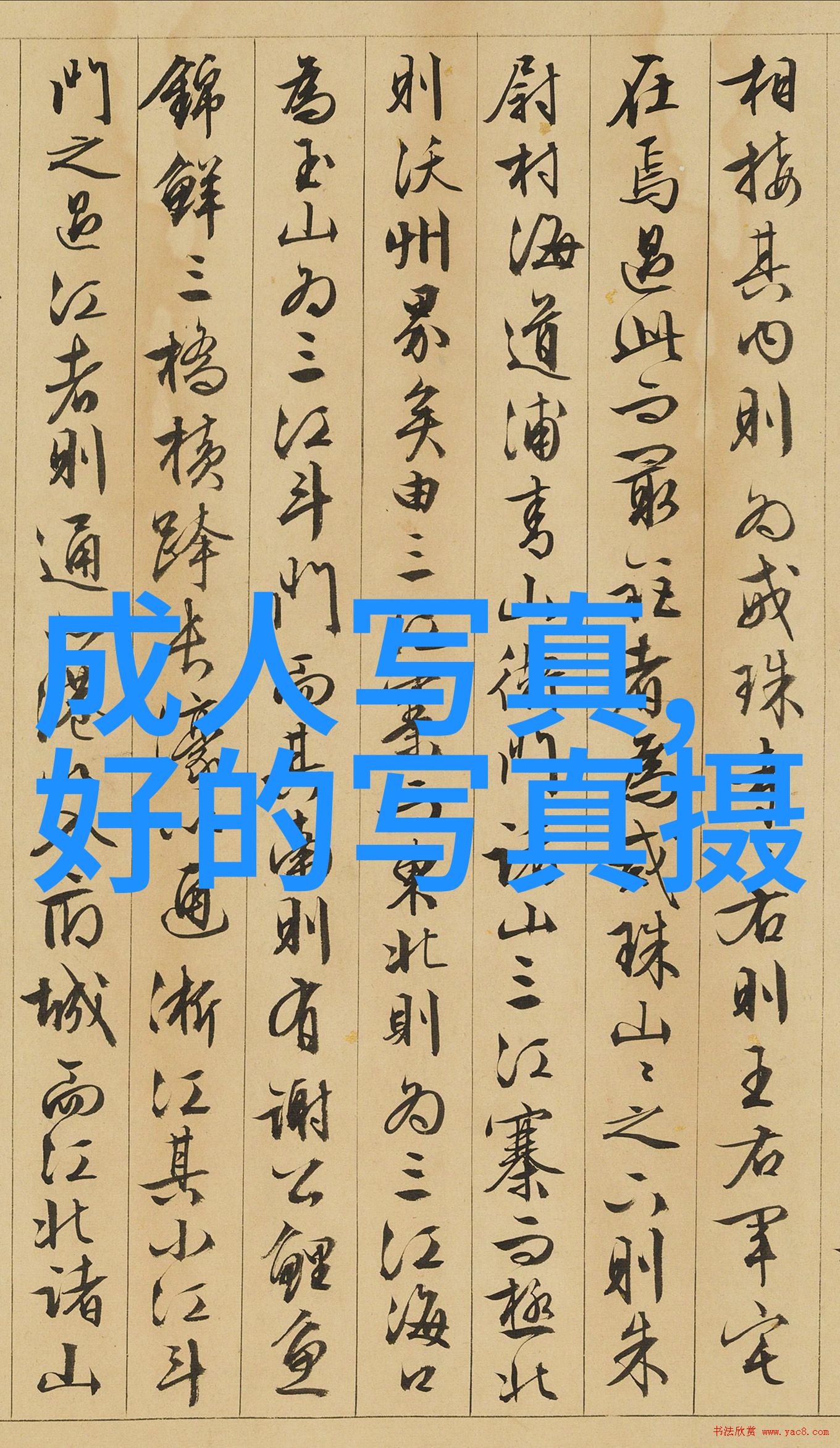 梦游娱乐圈追逐光环的美好生活篇章