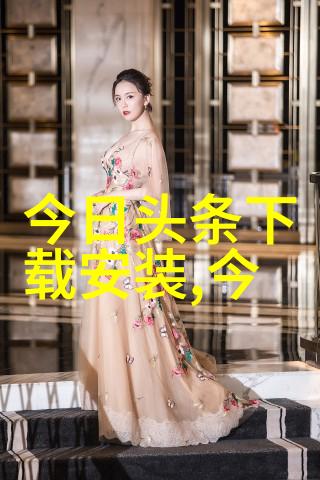 a-1头条新闻界的标杆与追踪者