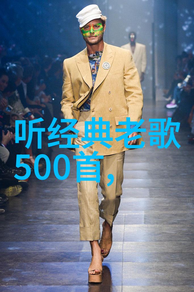 难忘经典老歌100首回忆中的旋律与歌词