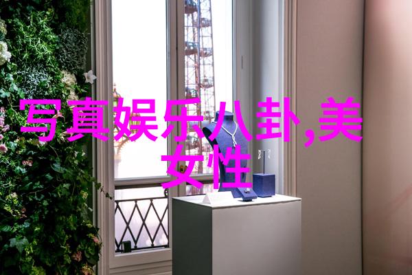 观众对新型三维效果的接受程度会如何