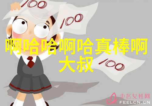 姜可校对版文学作品中的女性形象塑造