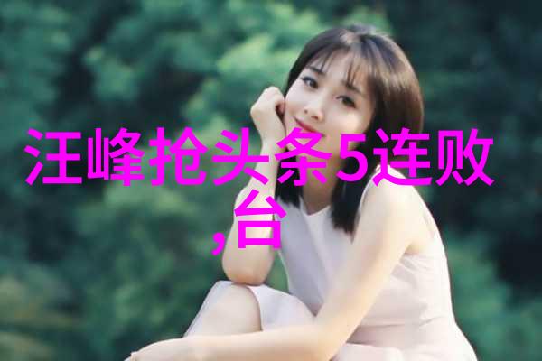 摄影师的心路历程如何将残酷变为艺术
