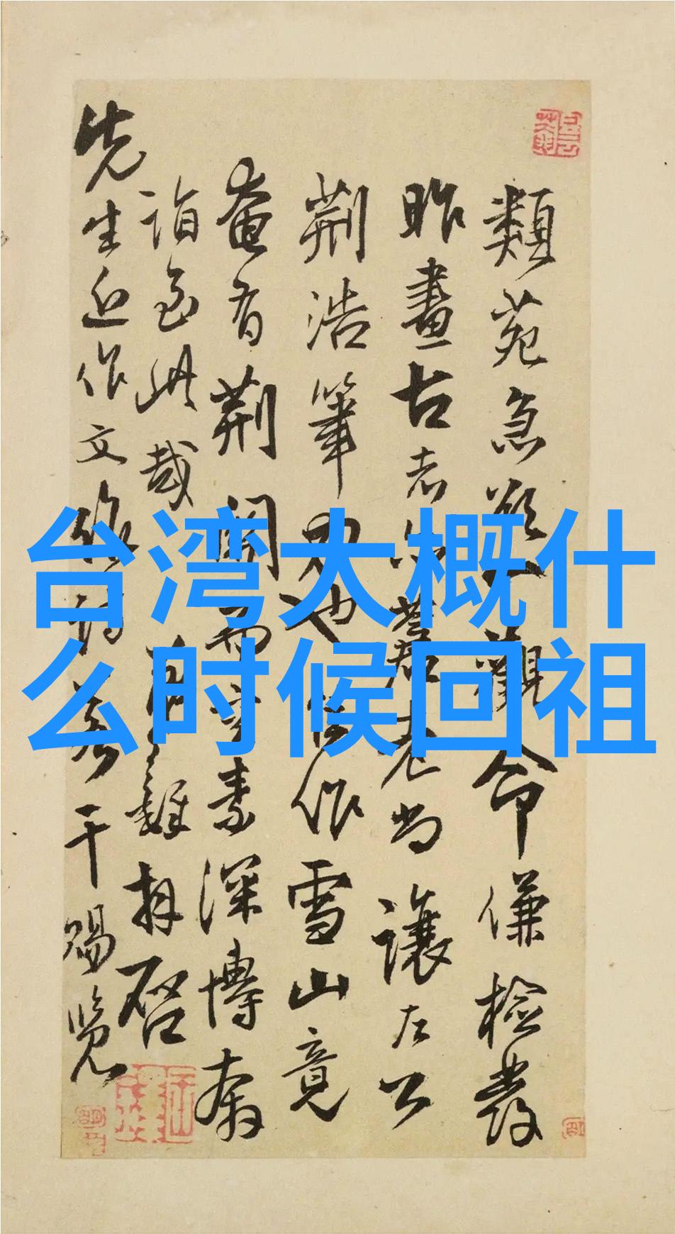 汪峰在音乐创作中受到什么样的灵感和影响