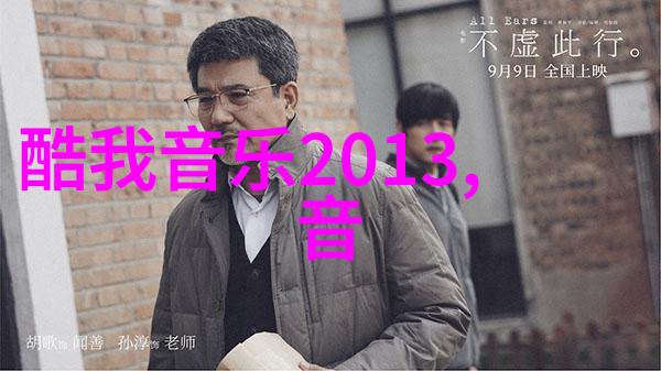 探索免费无损音乐网的法律与伦理界限分析数字音乐分发模式中的权利保护与公平分享问题