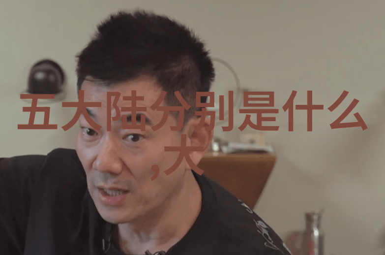 头条女神的秘密山海优选背后的多级代理陷阱