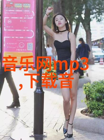 音乐宝库无限旋律的免费分享空间