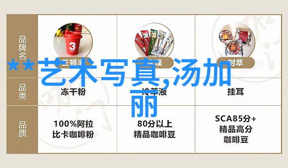 艳舞写真我亲眼见证的那些色彩斑斓的夜晚